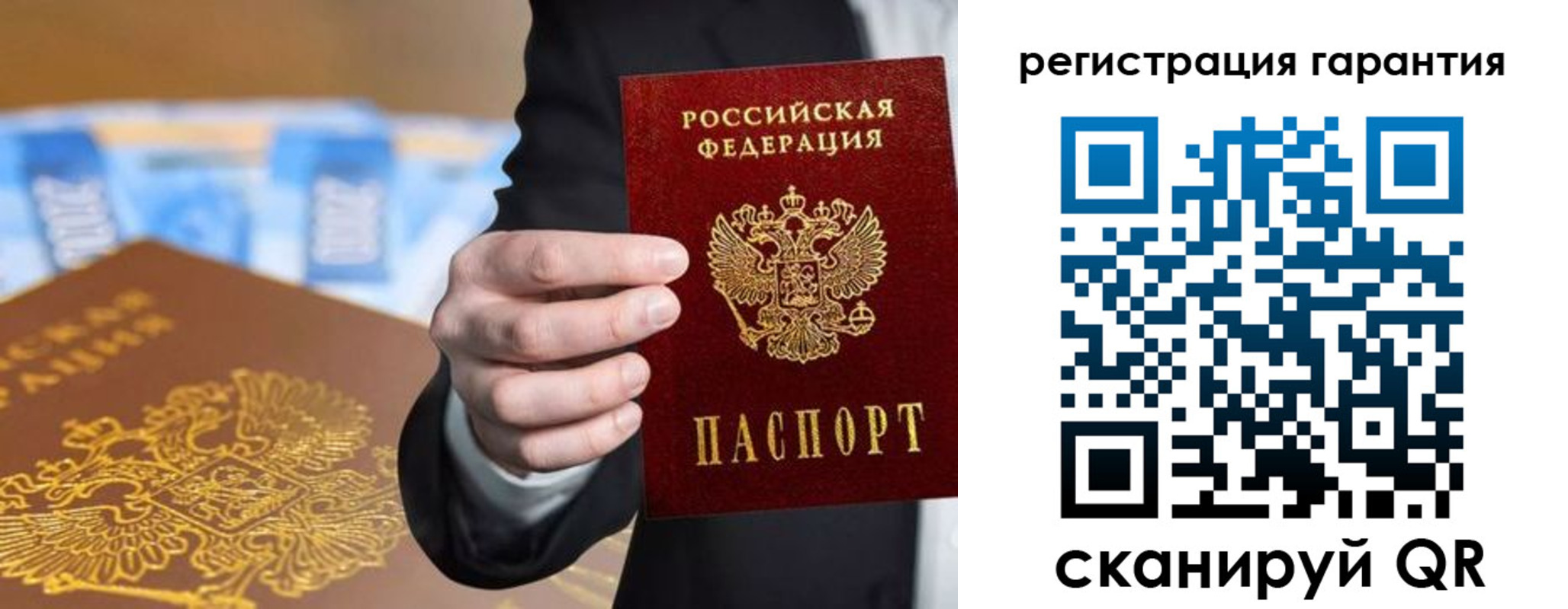 купить прописку в Белокурихе