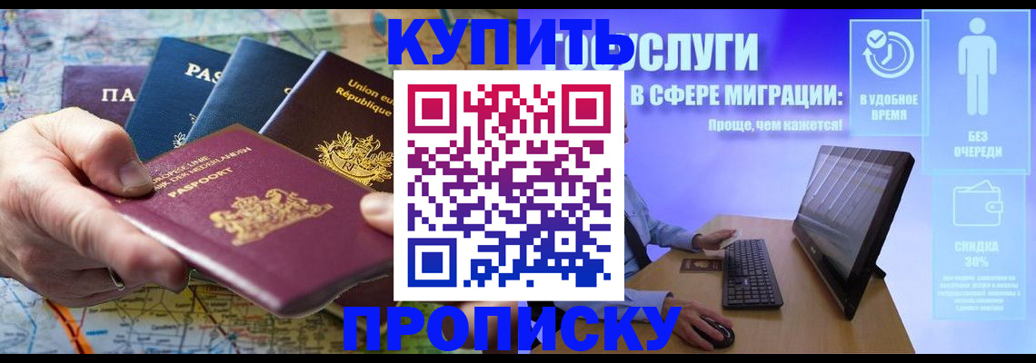 пропишу в квартире в Белокурихе