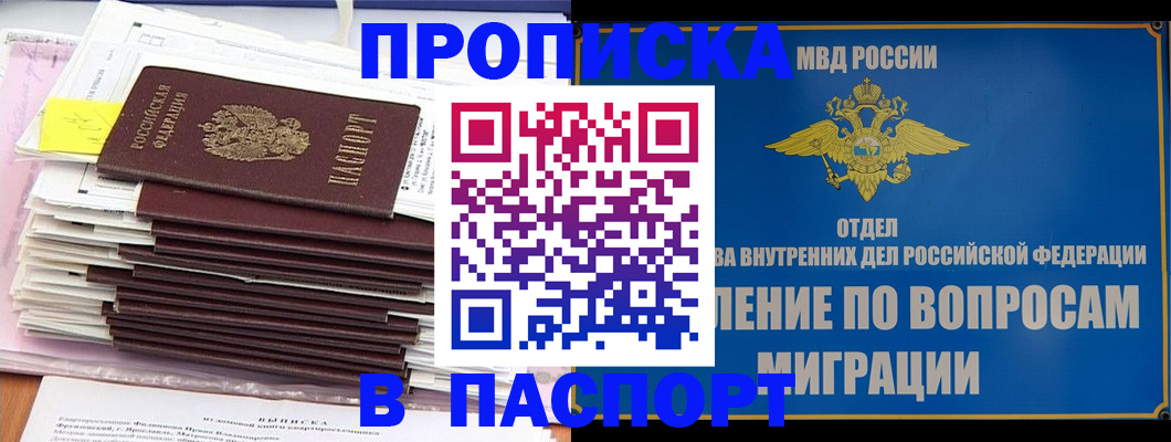 пропишу в квартире в Белокурихе