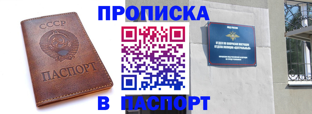 временная регистрация недорого в Белокурихе