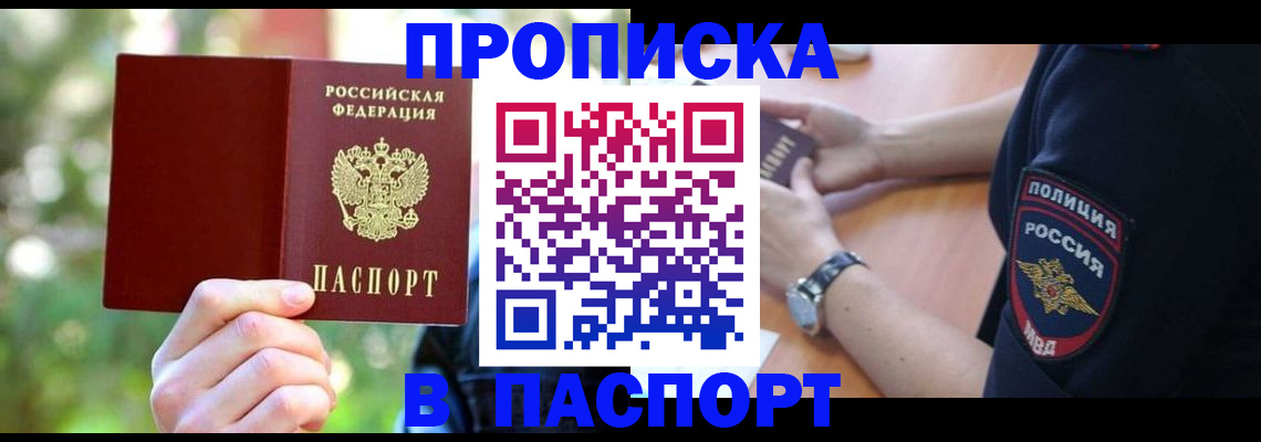 пропишу в квартире в Белокурихе